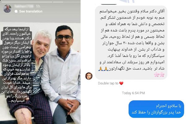 رضایت بیماران دکتر عسکری جراح زانو